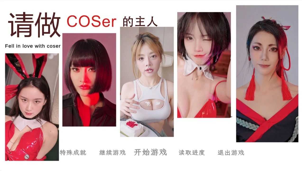 图片[1] | 《请做coser的主人2》因“C度大”被Steam下架的真人美女互动游戏！ | i3综合社区