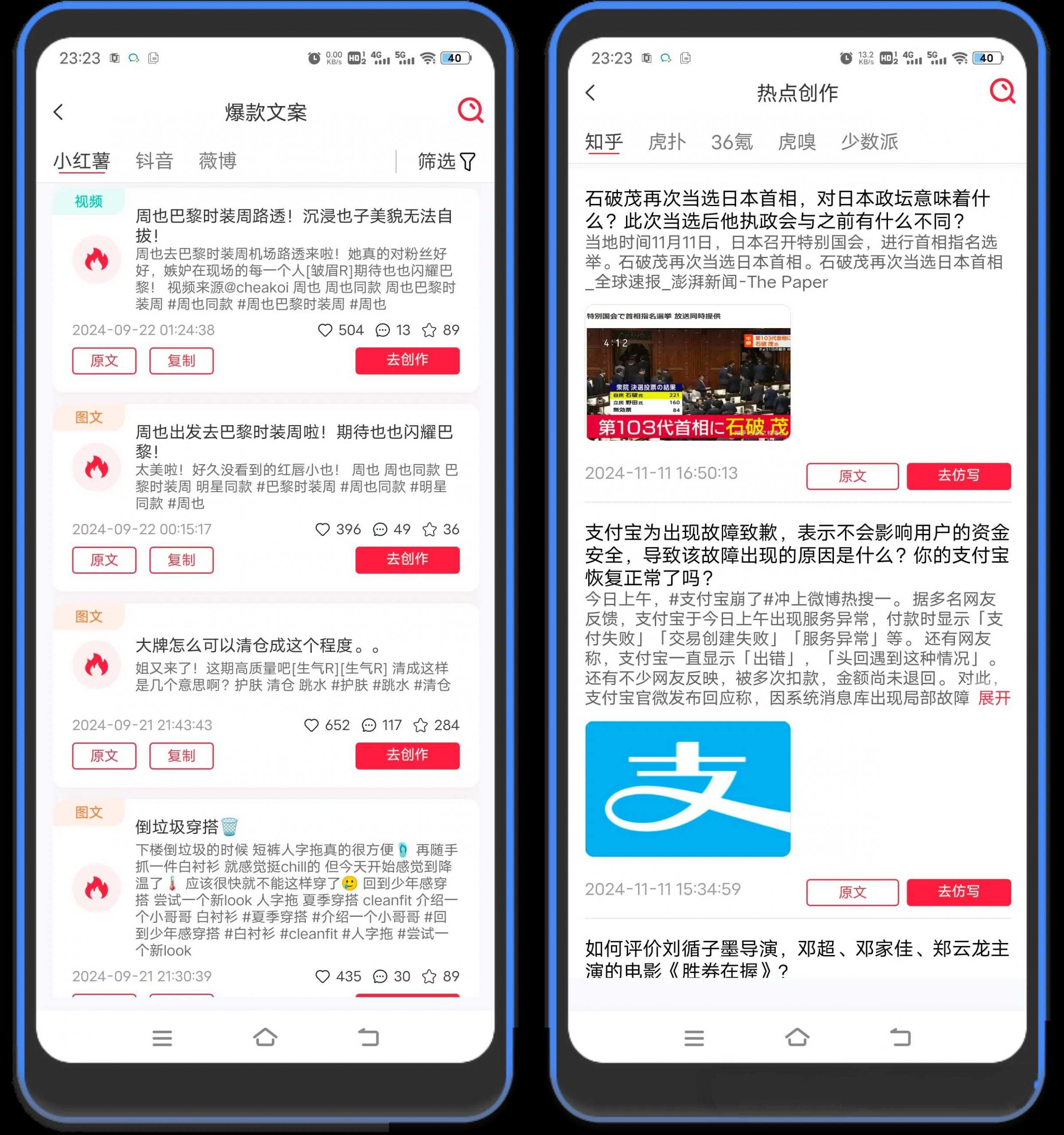 图片[3] | 红抖AI助手App，功能超多超好用的AI创作工具! | i3综合社区