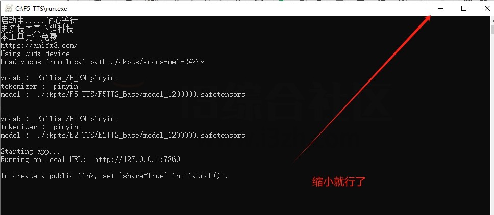 图片[3] | F5-TTS声音克隆工具，一键克隆任何人的声音！ | i3综合社区