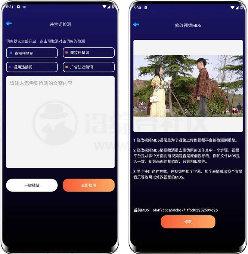 图片[5] | 转文字大师v1.9.1会员版，功能强大的提取识别多功能App | i3综合社区