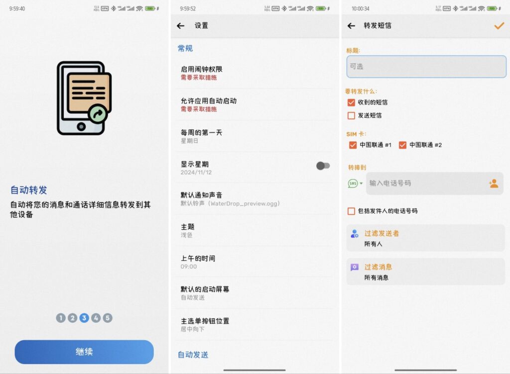 图片[1]-Auto Text - 5.6.0 丨短信转发-橘子资源网