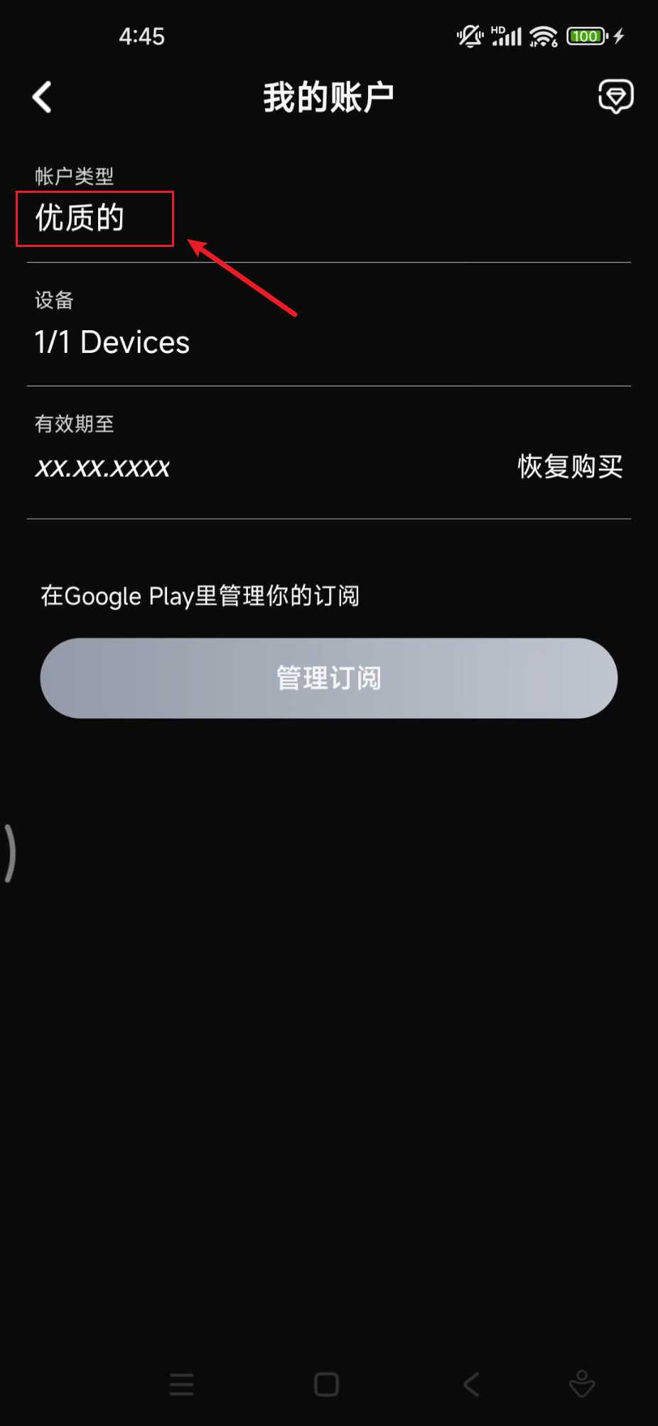 图片[3] | AI助手v2.1.0会员版，一款极为硬核的GPT4.0神器！ | i3综合社区