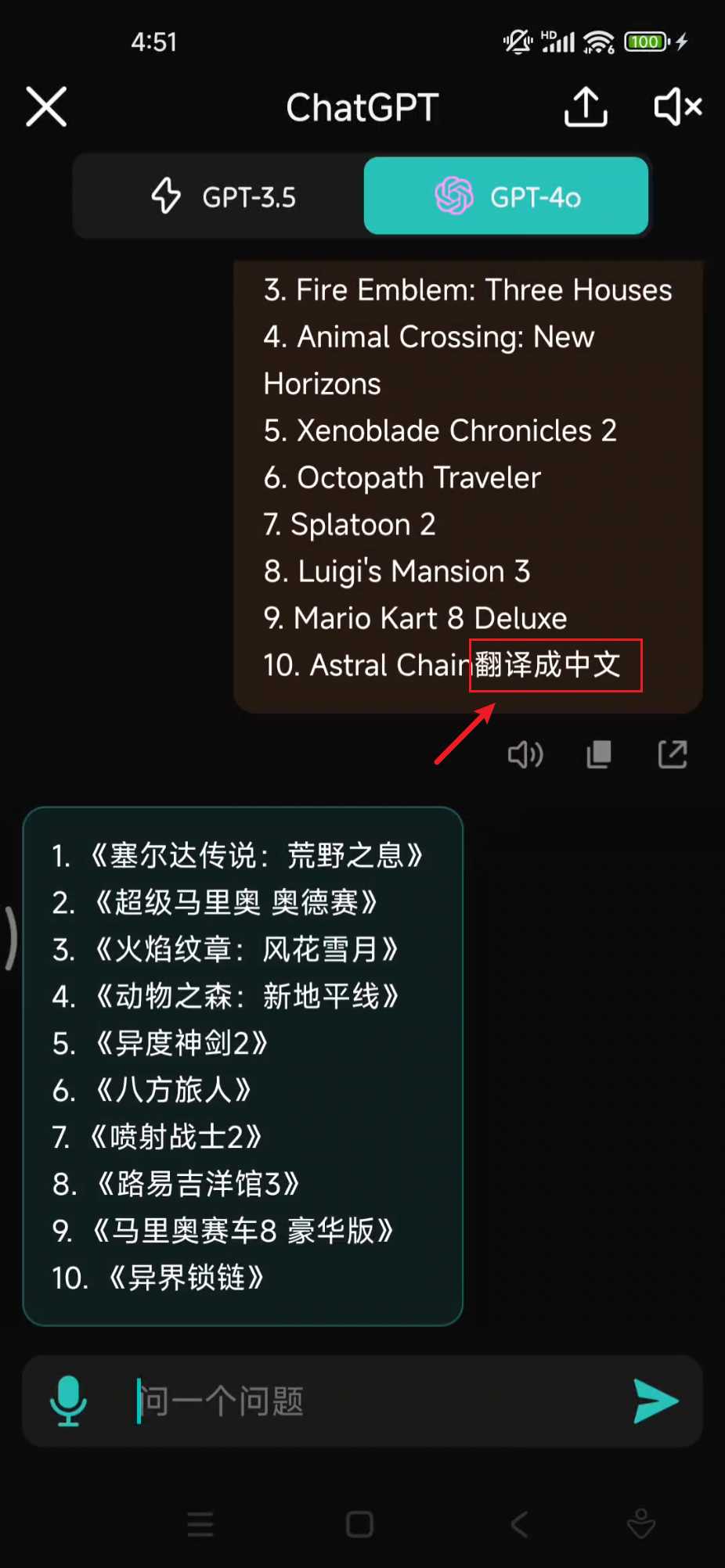 图片[5] | AI助手v2.1.0会员版，一款极为硬核的GPT4.0神器！ | i3综合社区