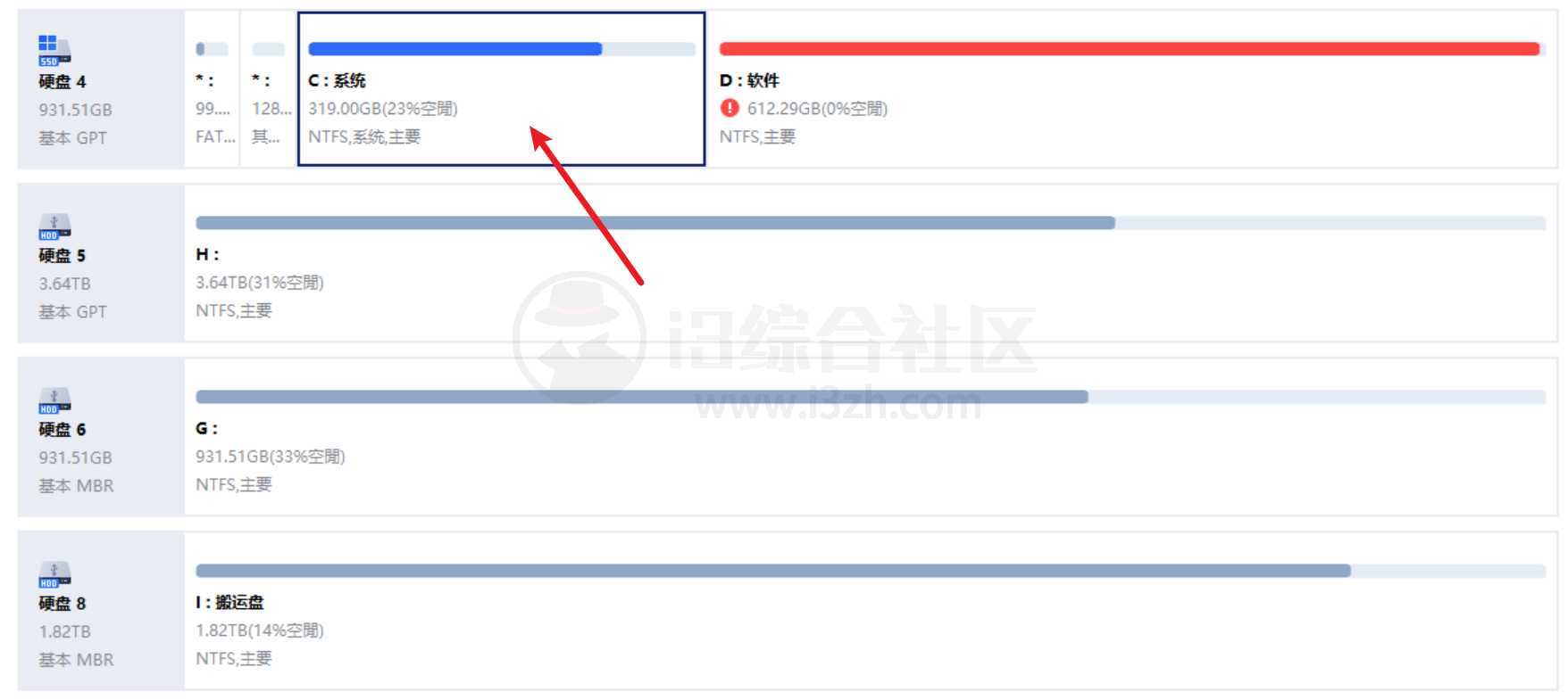 图片[10] | PartAssist傲梅分区助手，C盘空间不足？Pro版来帮你！ | i3综合社区