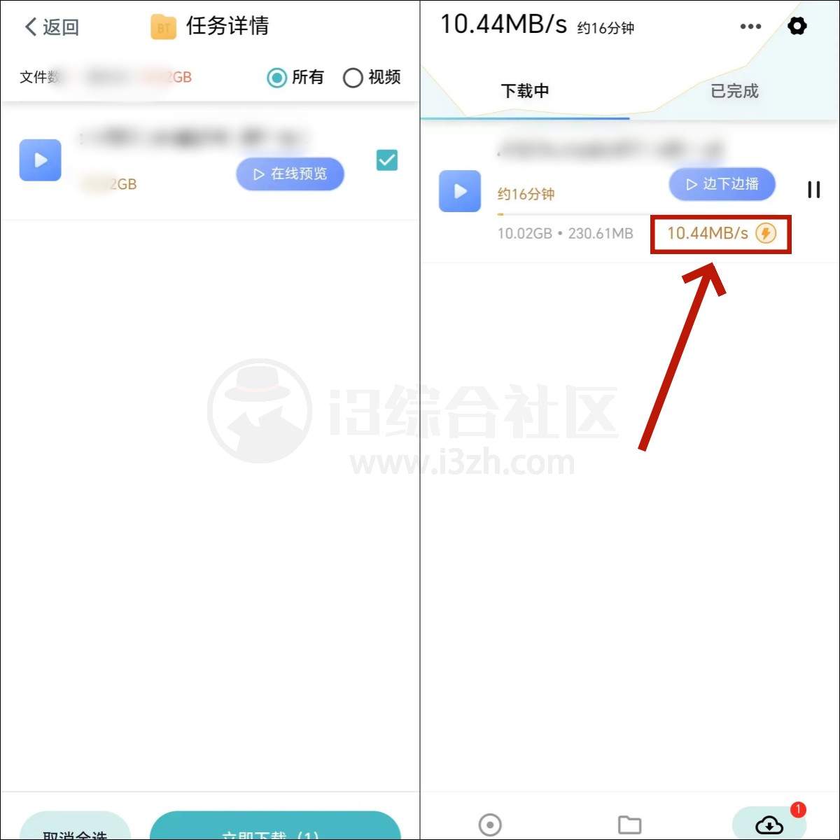 图片[2] | 鲨鱼下载器App，又是一款LSJ磁力资源下载神器！ | i3综合社区