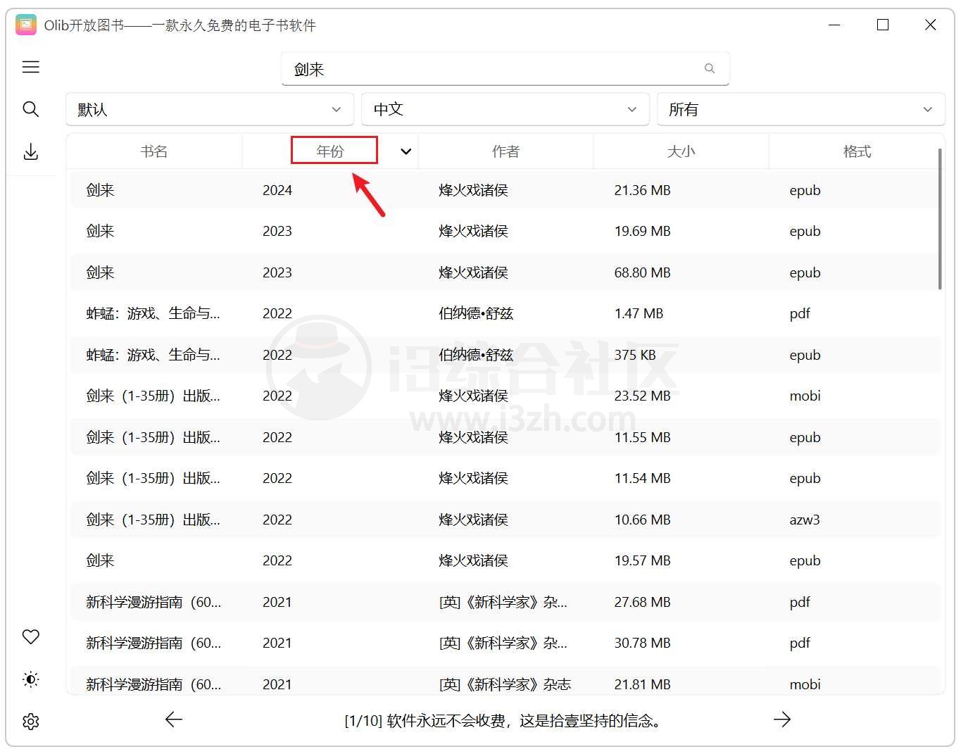 图片[4] | Olib开放图书，电子书在线搜索+下载工具，同步zlibrary | i3综合社区