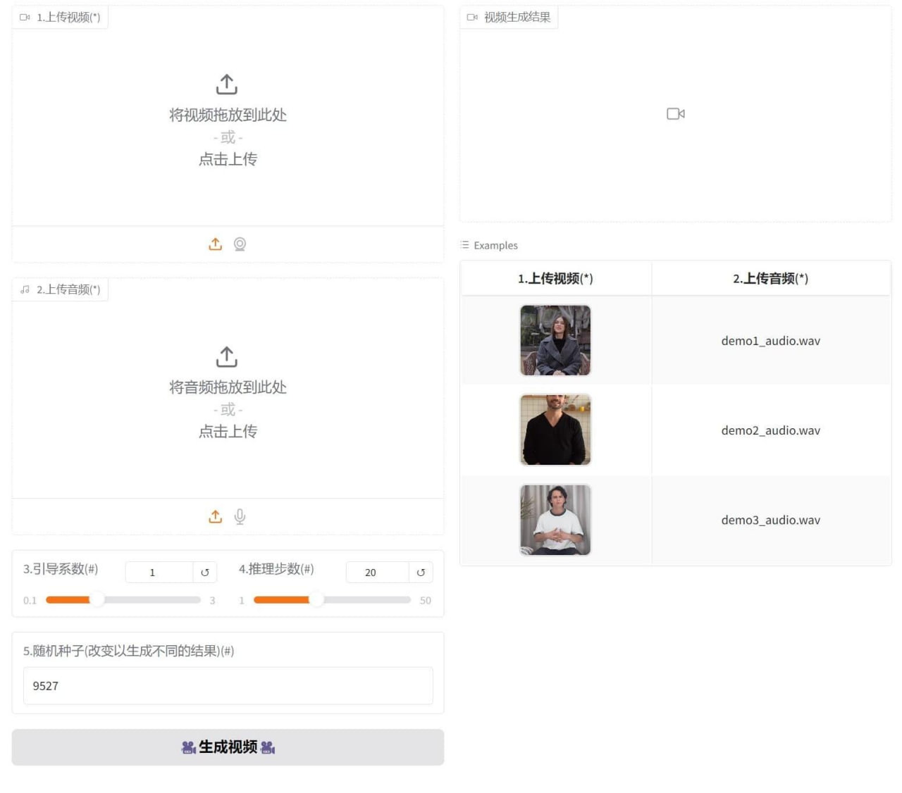 LatentSync V2.0.0一键整合包下载！本地部署ai视频对口型软件