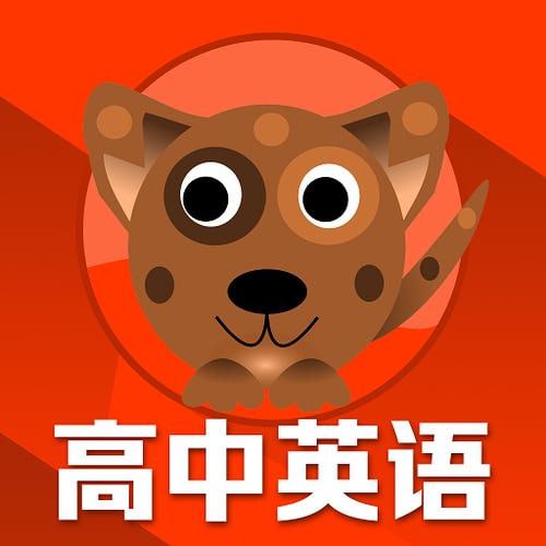 高中外研版英语必修1~4+考试技巧78讲全套视频