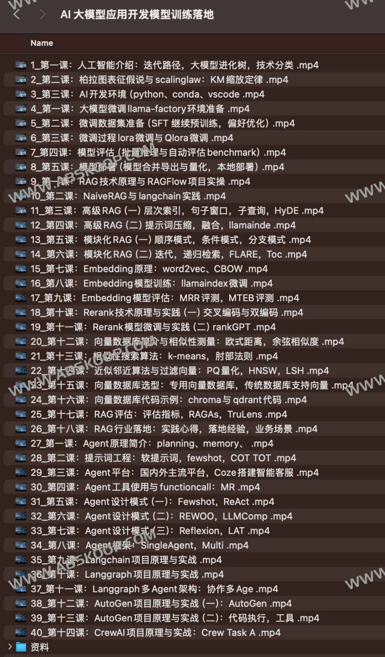 【AI 大模型应用开发模型训练落地】