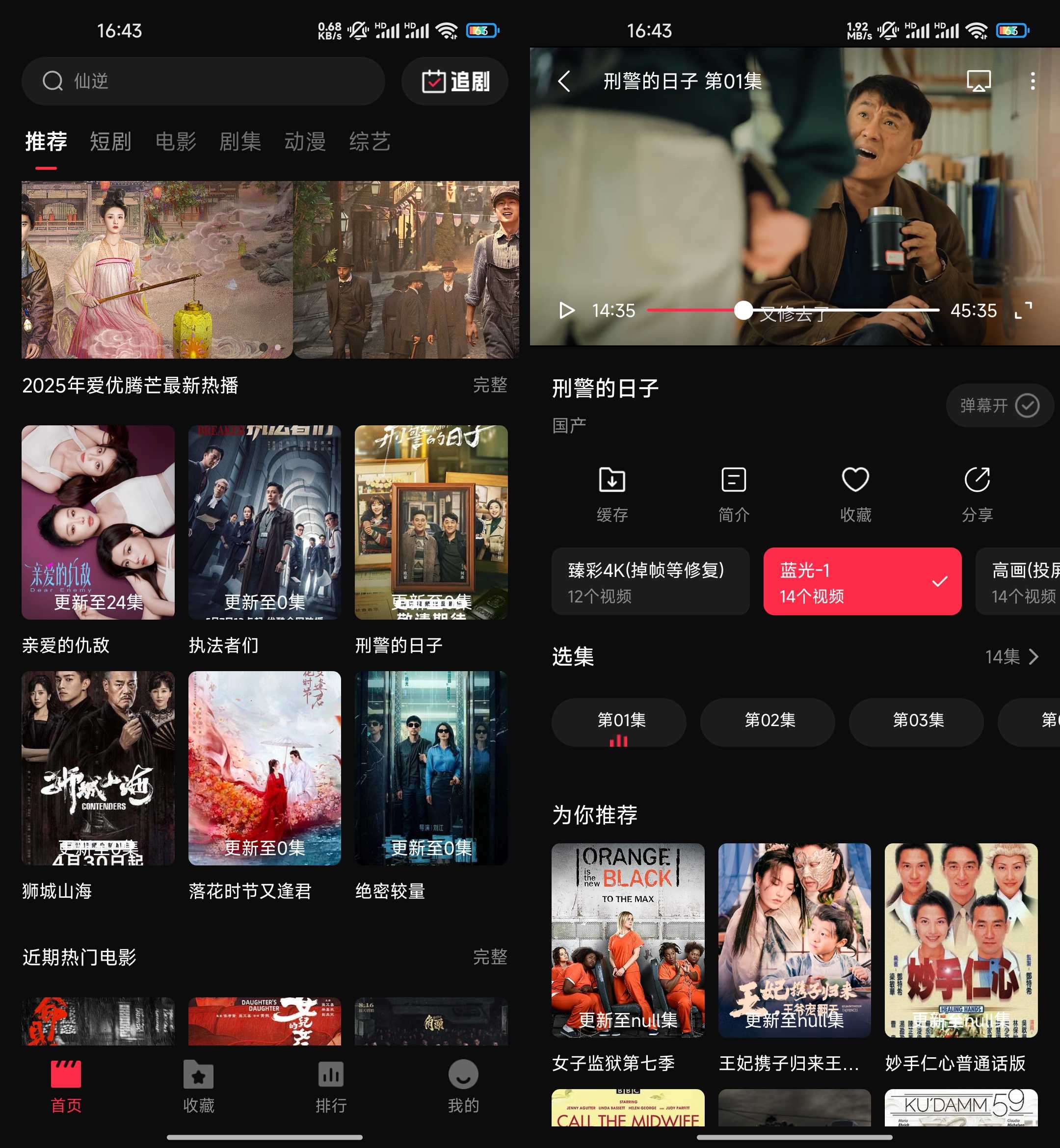 图片[1] | 零度影视v2.0.0去广告版，堪称追剧爱好者的宝藏利器 | i3综合社区