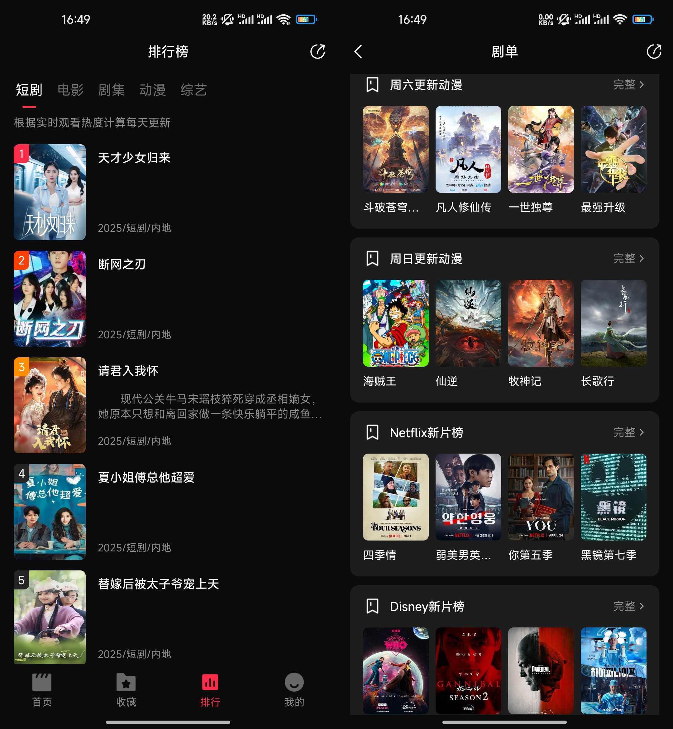 图片[2] | 零度影视v2.0.0去广告版，堪称追剧爱好者的宝藏利器 | i3综合社区