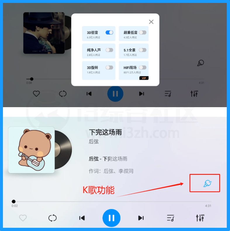 图片[6] | 酷狗音乐TV提取版，车机+安卓+TV三端会员互通 | i3综合社区