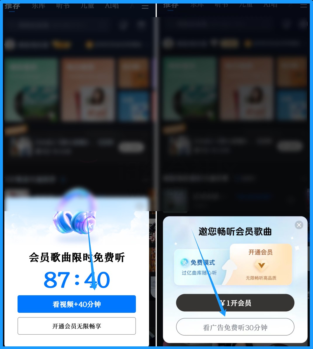 图片[5] | 酷狗音乐TV提取版，车机+安卓+TV三端会员互通 | i3综合社区
