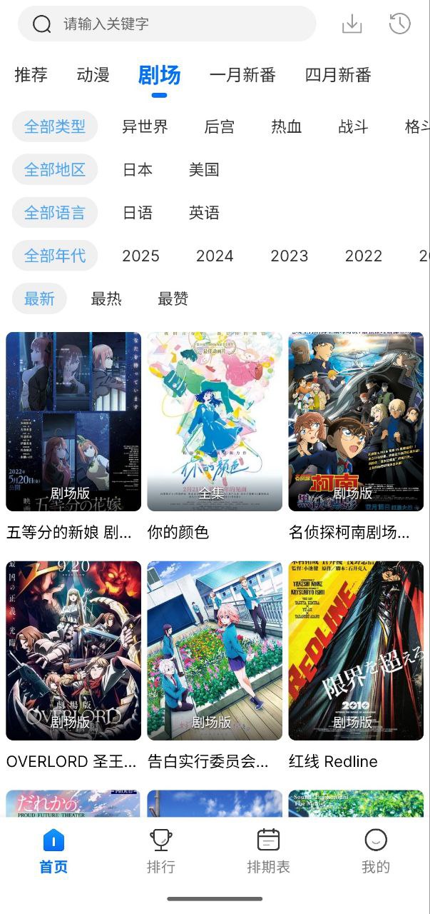 知音漫客  v6.6.4   纯净+漫画+国漫+真人