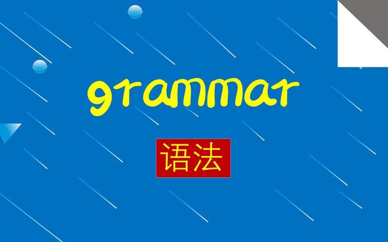 叶老师英语 语法精讲视频课