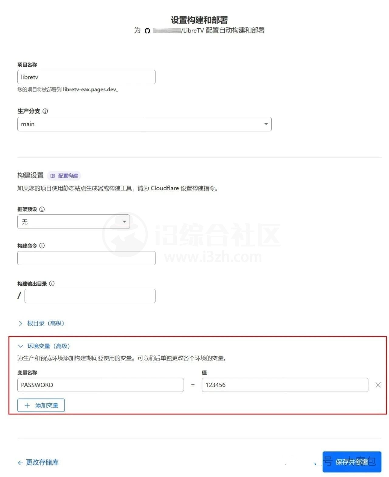 图片[6] | 开源项目LibreTV，零成本搭建专属追剧网站教程 | i3综合社区