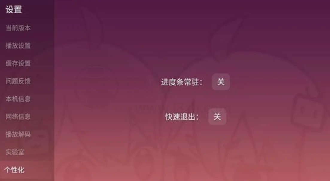 图片[3] | biliblitv_1.6.6-v11，正式版TV来了，完美复活 | i3综合社区