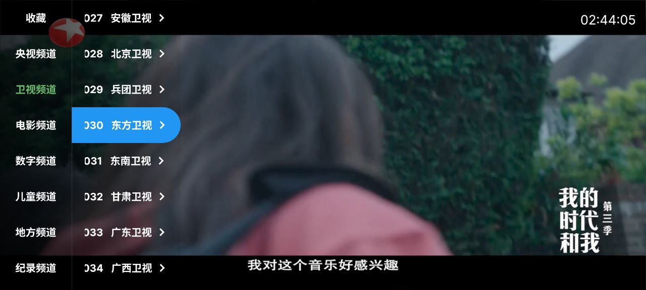 球迷直播电视  v7.2   央视+卫视+地方+儿童+直播源+使用教程