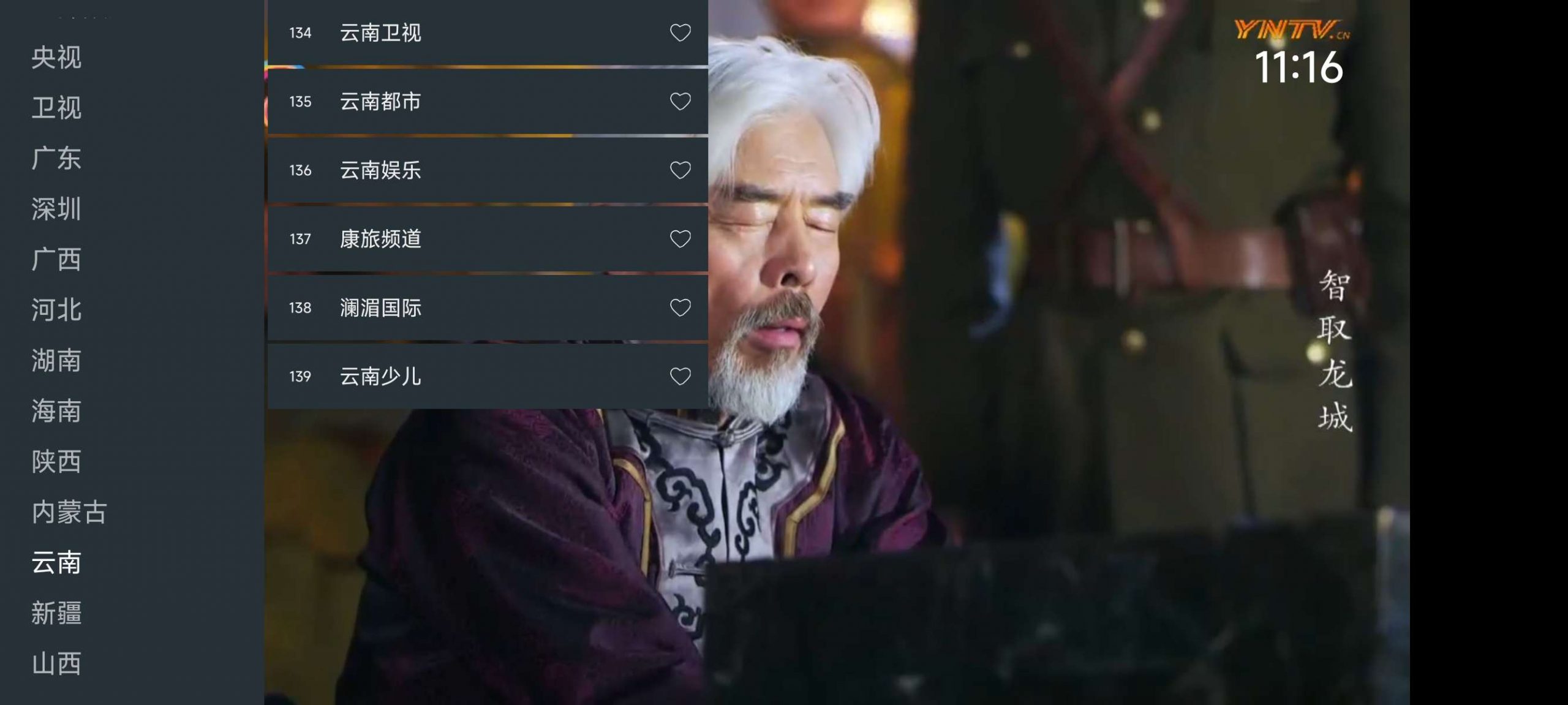 图片[1] | 发现宝藏！七星电视APP，让你重拾电视直播乐趣 | i3综合社区