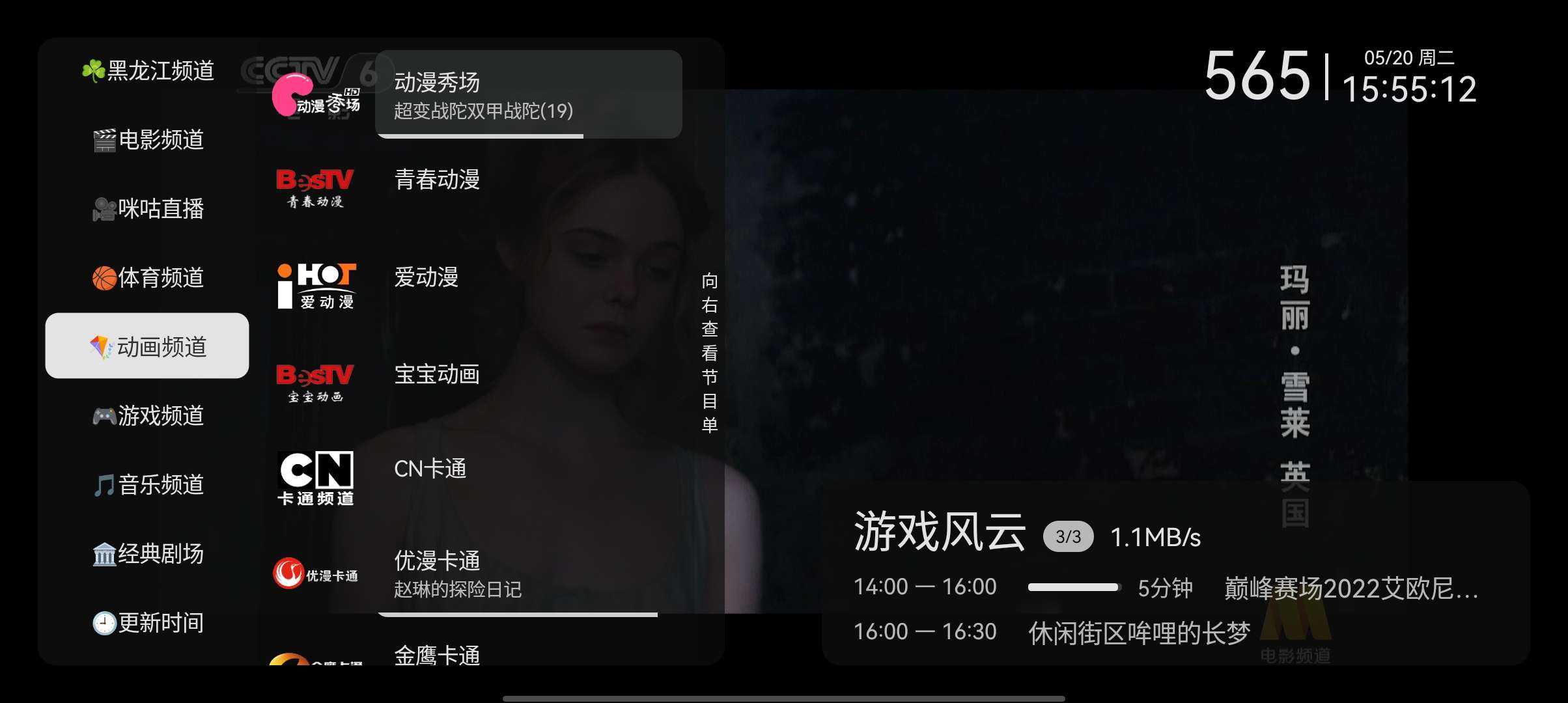 图片[1] | 电视直播v1.0.2.99去广告版，分享给爱追直播、怀念电视时光的小伙伴 | i3综合社区
