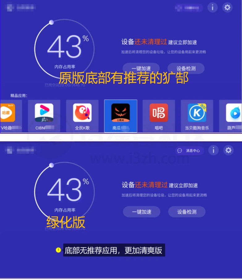图片[1] | 当贝助手TV_v3.9.7清爽版，让你家电视重回“丝滑”状态 | i3综合社区