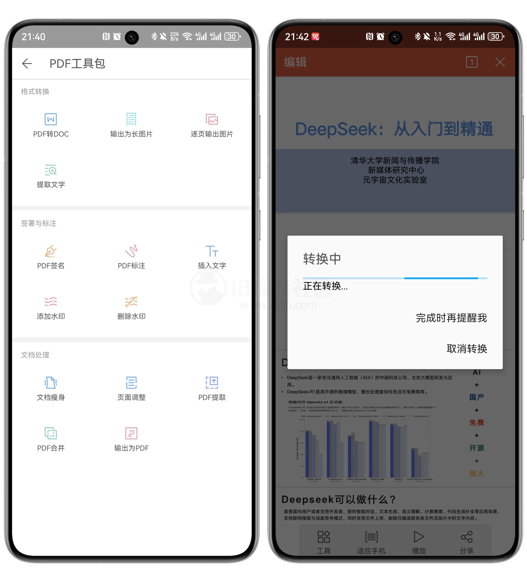 图片[4] | WPS Pro，内部激活码流出，解锁终身有效期 | i3综合社区