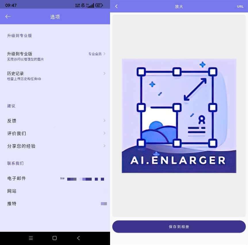 图片[2] | AI Enlarger画质2x会员版，让模糊照片秒变高清的神器 | i3综合社区