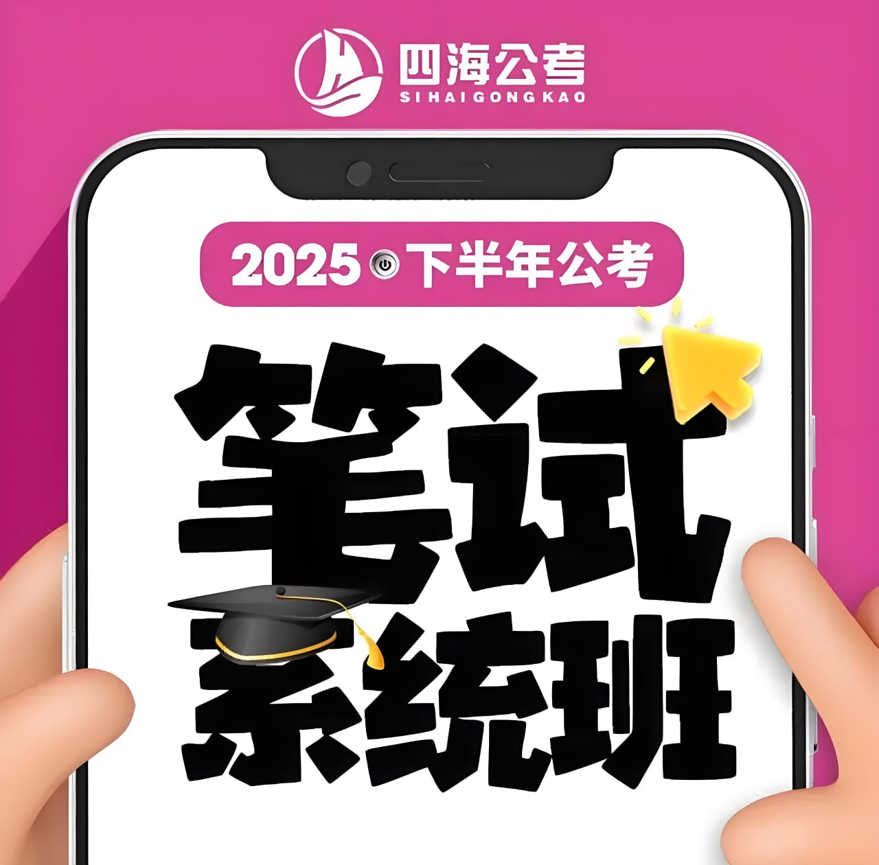 花生十三&飞扬《2025下半年公考笔试系统班》 (更开营仪式)