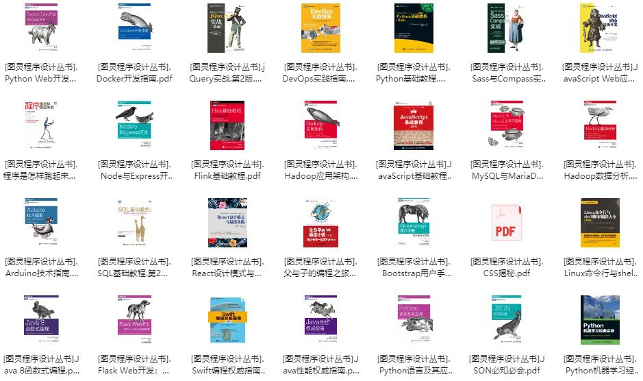 计算机技术专题书籍 1920册(共69G) [大合集]