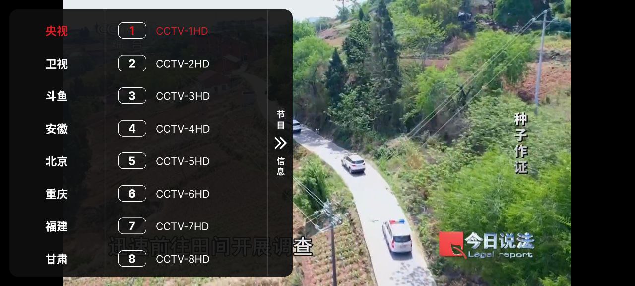 沧海TV  v1.0.1    电视+央视+卫视+地方