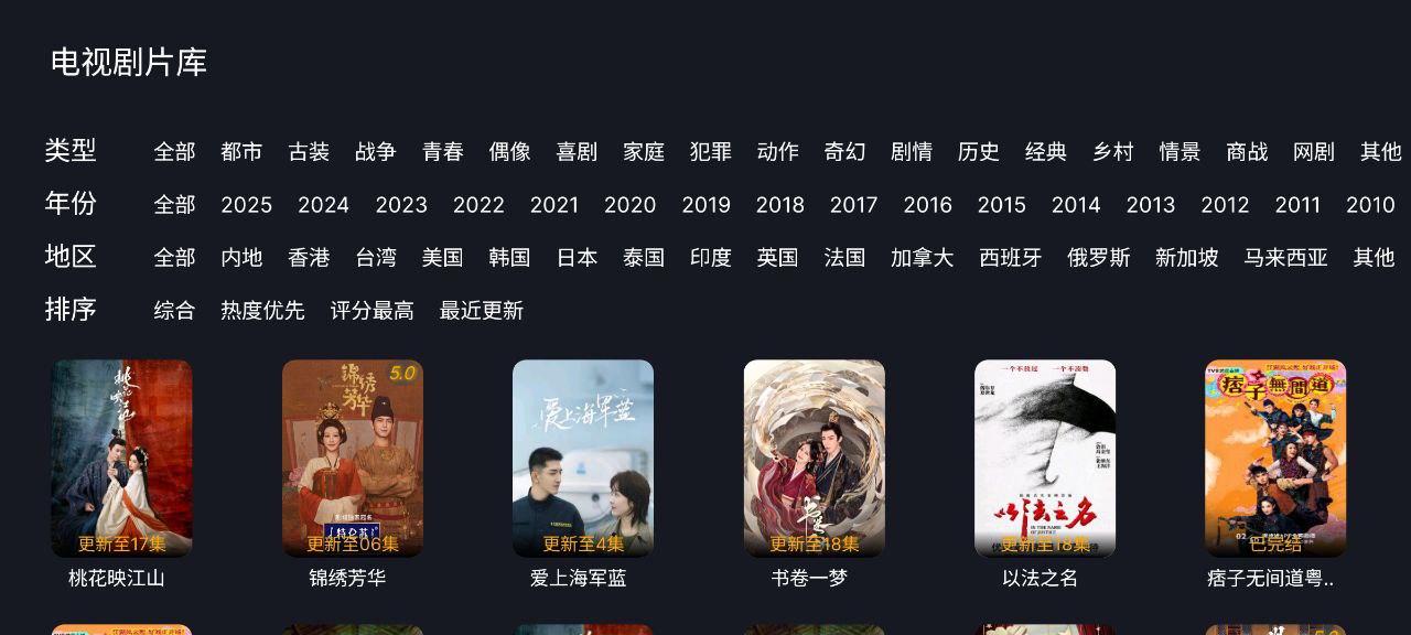 剧迷电视 v1.0 电视剧+电影+动漫插图 剧迷电视 v1.0 电视剧+电影+动漫