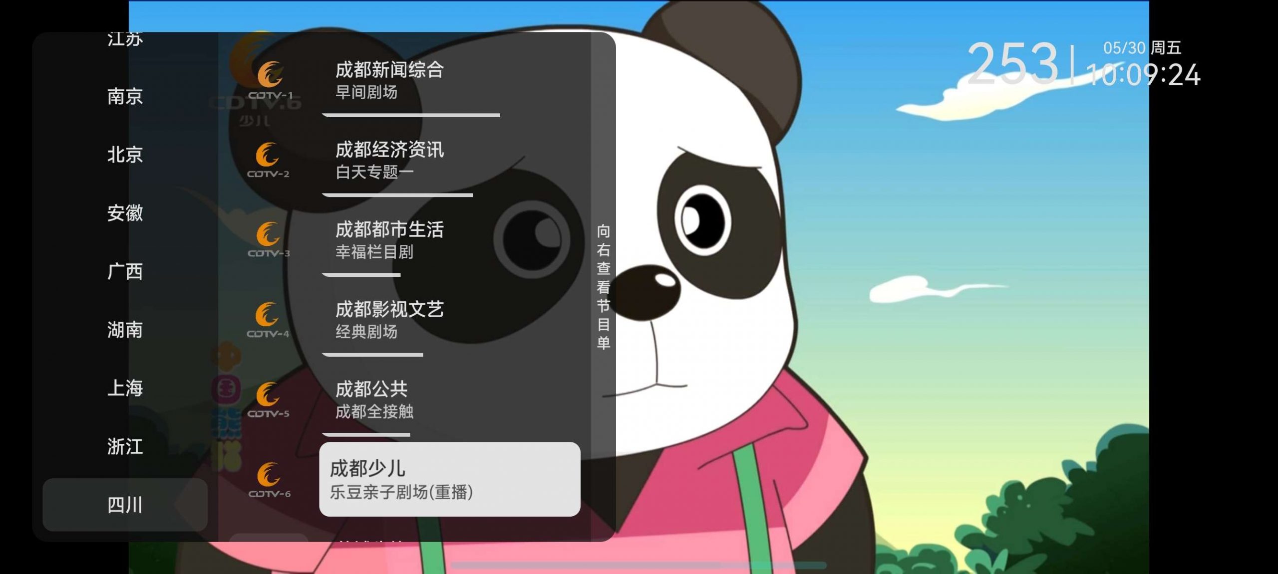 图片[1] | 电视直播v1.1.1.135去广告版，内置超多全国频道 | i3综合社区