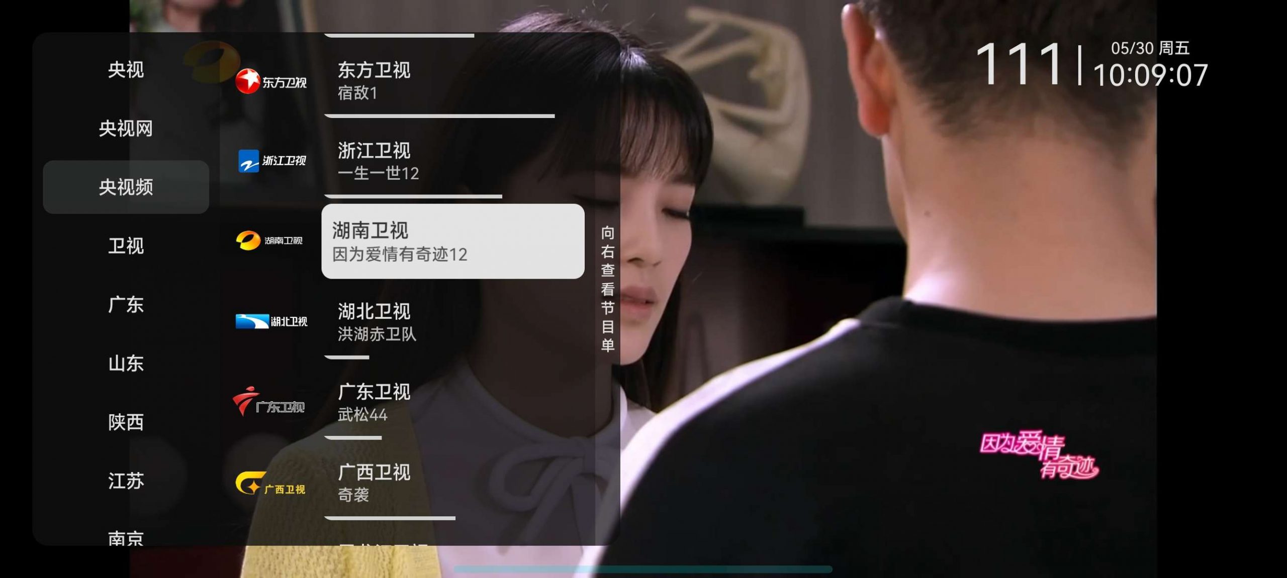 图片[2] | 电视直播v1.1.1.135去广告版，内置超多全国频道 | i3综合社区