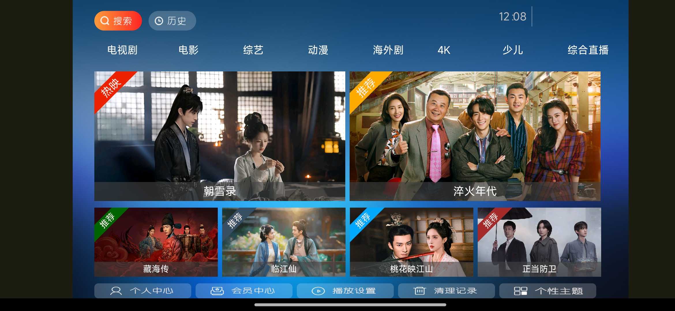 图片[1] | 江海影院TV，不仅线路多速度快，低版本设备也能支持 | i3综合社区