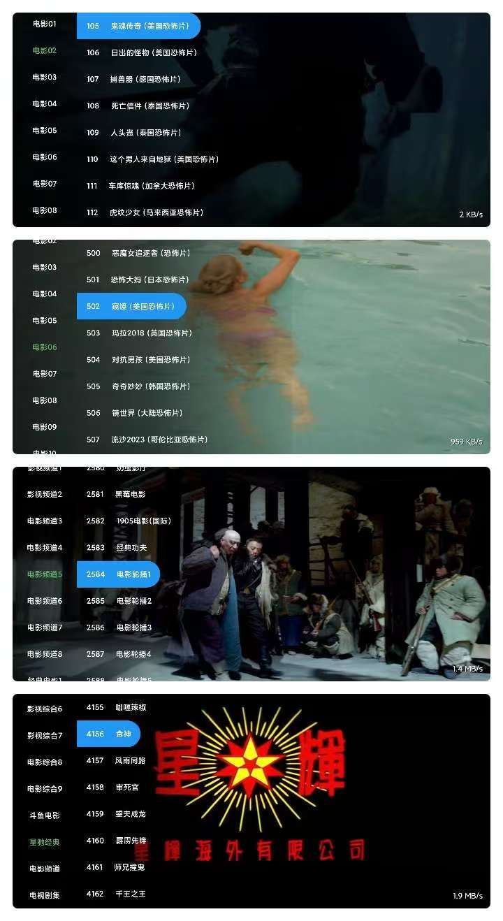 图片[1] | 恐怖电影直播v1.0.2，专注恐怖直播频道，深夜必备 | i3综合社区