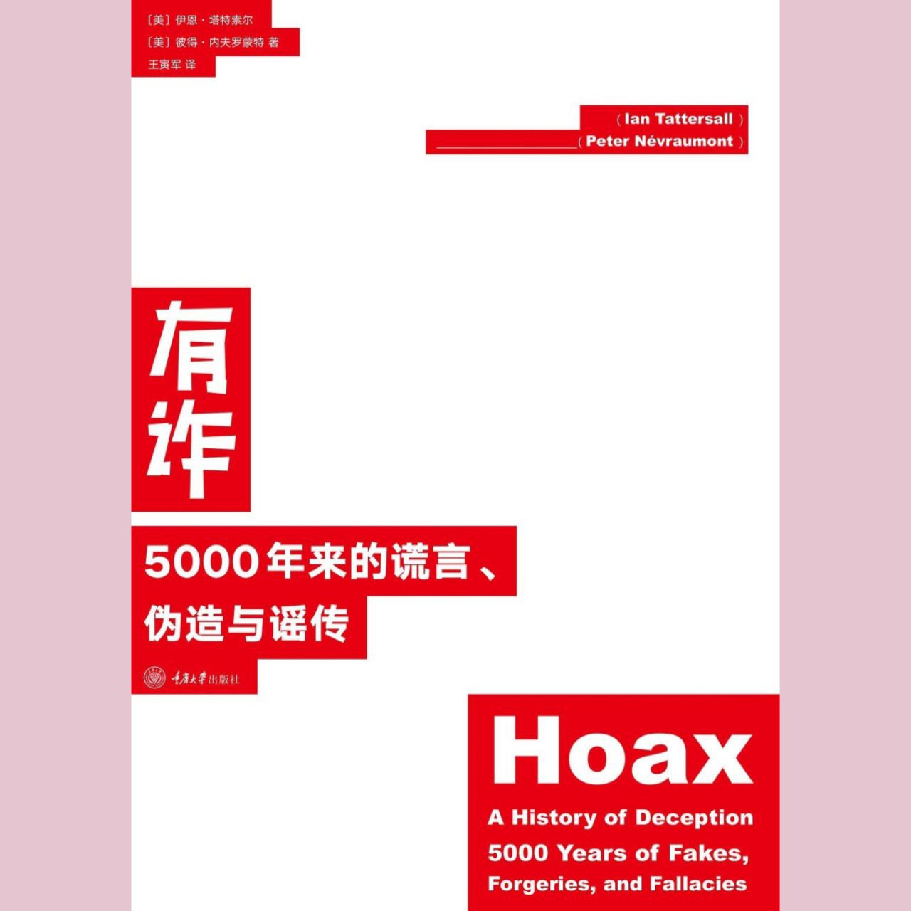 【电子书】有诈 全格式插图 【电子书】有诈 全格式