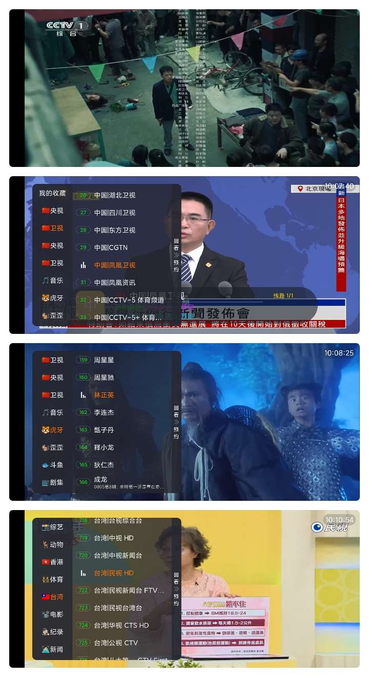 图片[1] | 蚂蚁直播、翡翠TV、小羊直播，三款好使的电视直播App | i3综合社区