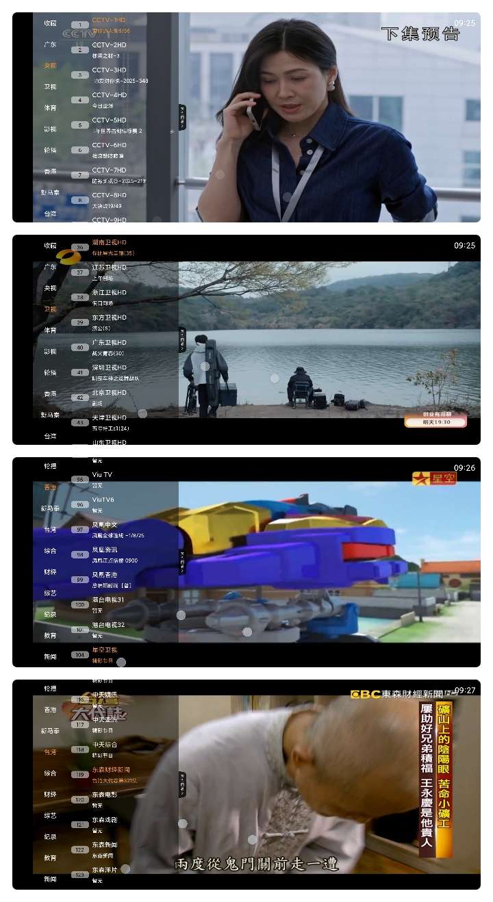 图片[2] | 蚂蚁直播、翡翠TV、小羊直播，三款好使的电视直播App | i3综合社区