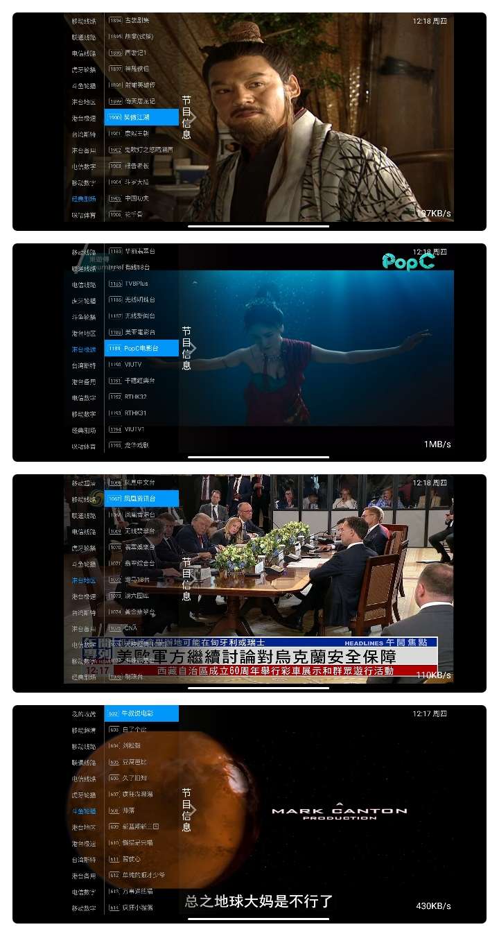 图片[1] | 飞扬直播v8.8.8，汇集了央卫视、地方以及港澳台等频道 | i3综合社区