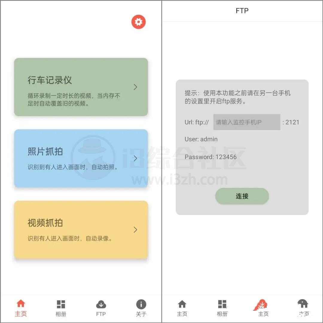 图片[2] | 监控相机v1.2.12会员版，旧手机秒变高清监控、记录仪 | i3综合社区