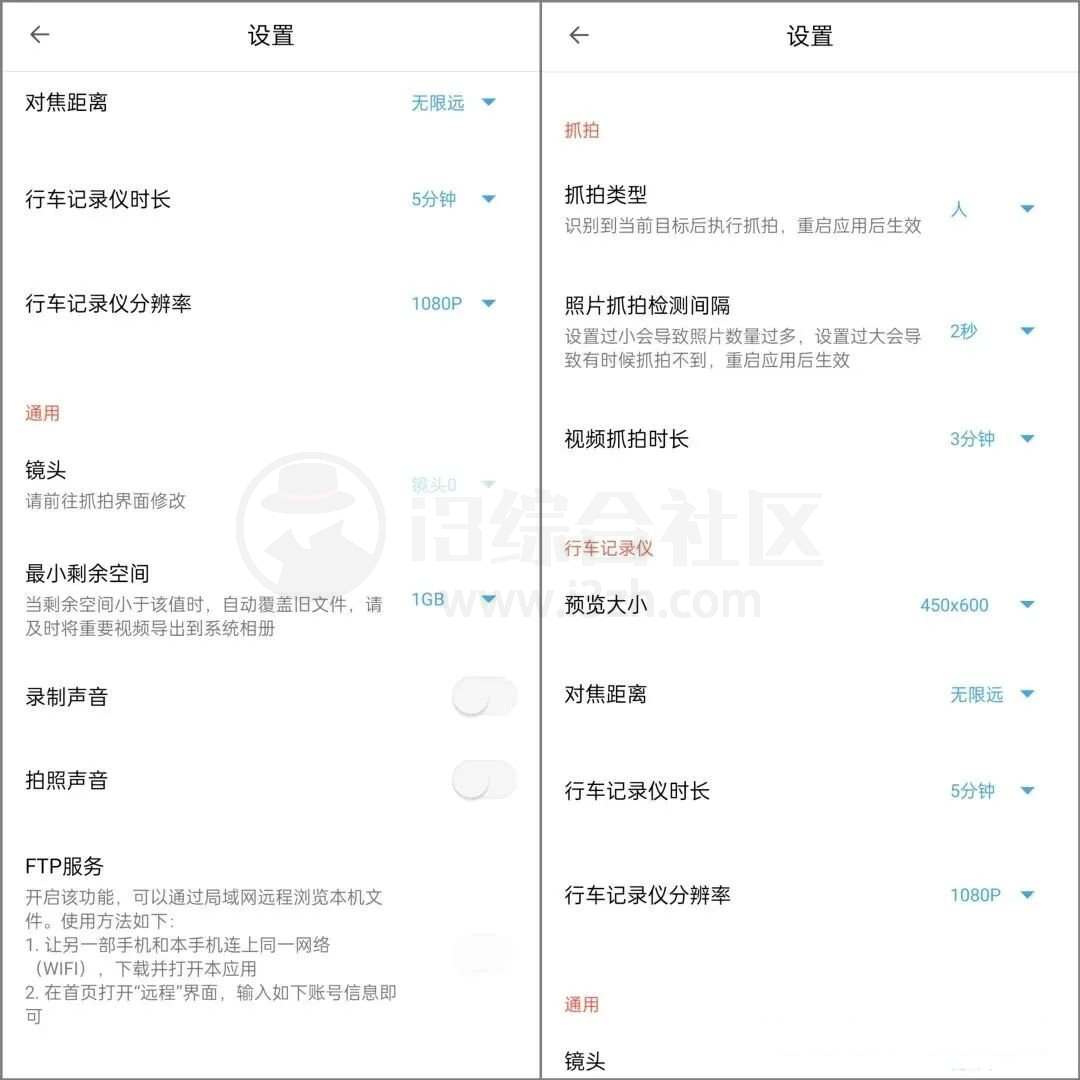 图片[3] | 监控相机v1.2.12会员版，旧手机秒变高清监控、记录仪 | i3综合社区
